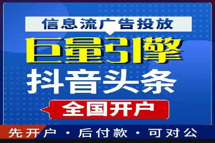 案例分享：如何成功在百度推广开户